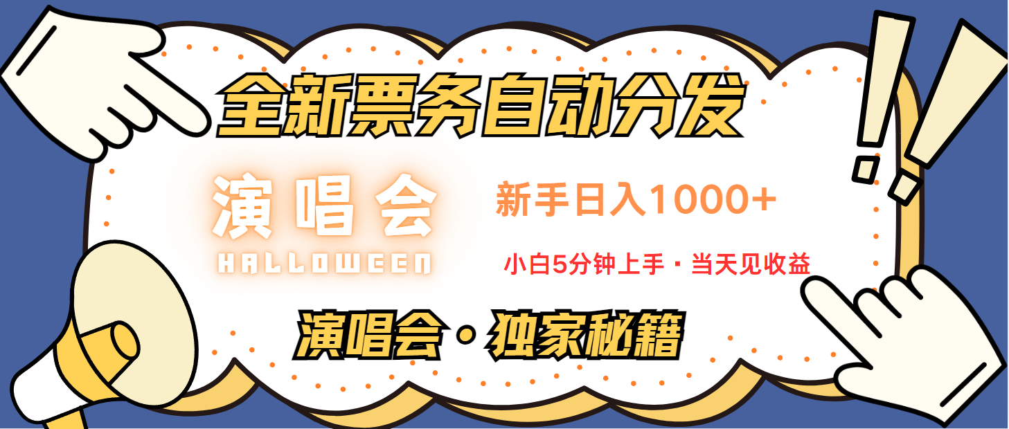 日入1000+ 娱乐项目新风口 一单利润至少300 十分钟一单 新人当天上手客创社区-专注互联网轻资产资源整合与分享客创社区-专注互联网轻资产资源整合与分享