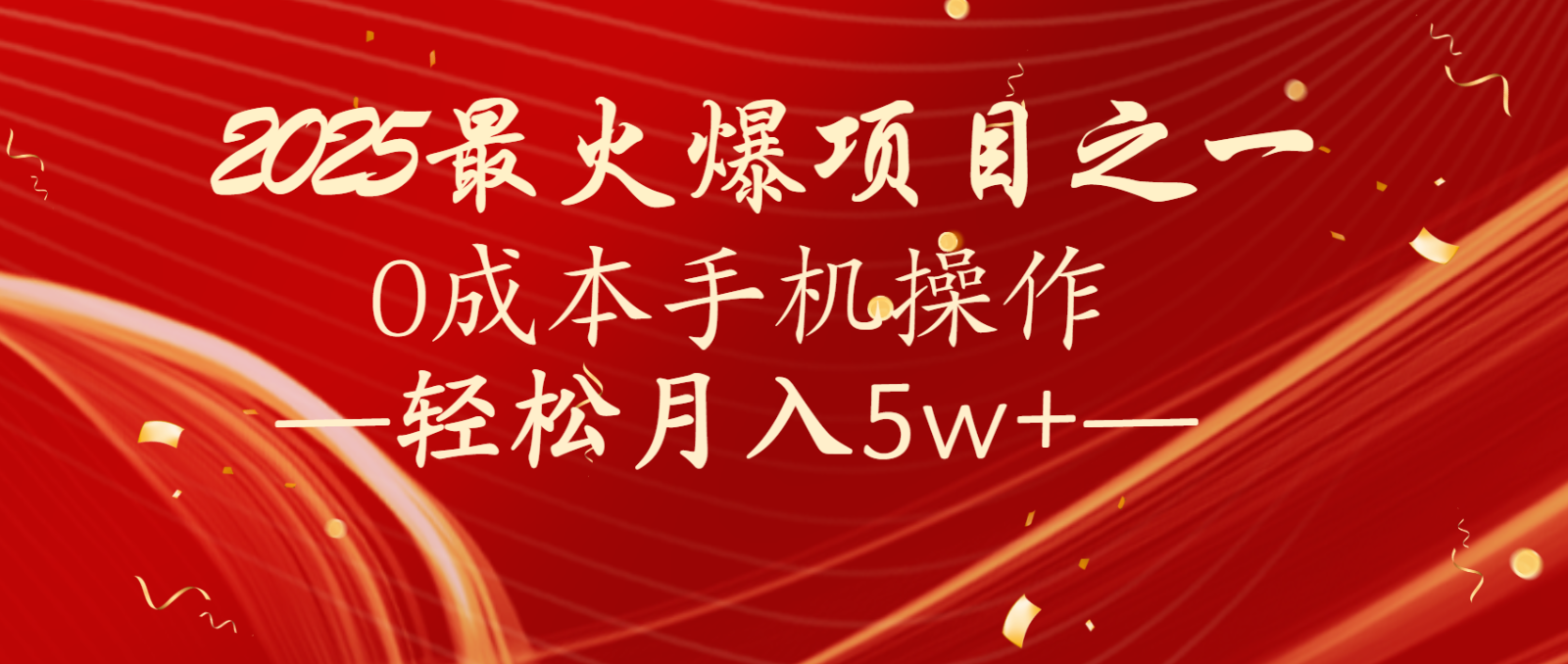全网首发！设计调度项目，每月被动收益，自己做老板！轻松月入5万+客创社区-专注互联网轻资产资源整合与分享客创社区-专注互联网轻资产资源整合与分享