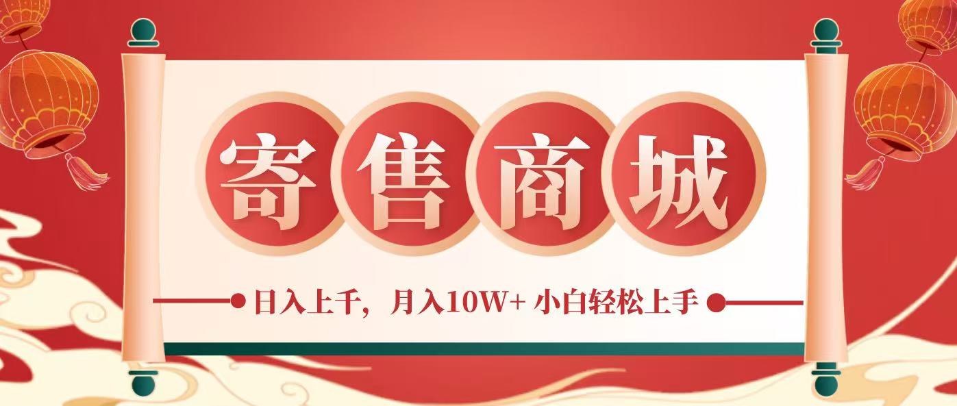 一部手机，一天几分钟，小白轻松日入上千，月入10万+，纯信息项目客创社区-专注互联网轻资产资源整合与分享客创社区-专注互联网轻资产资源整合与分享