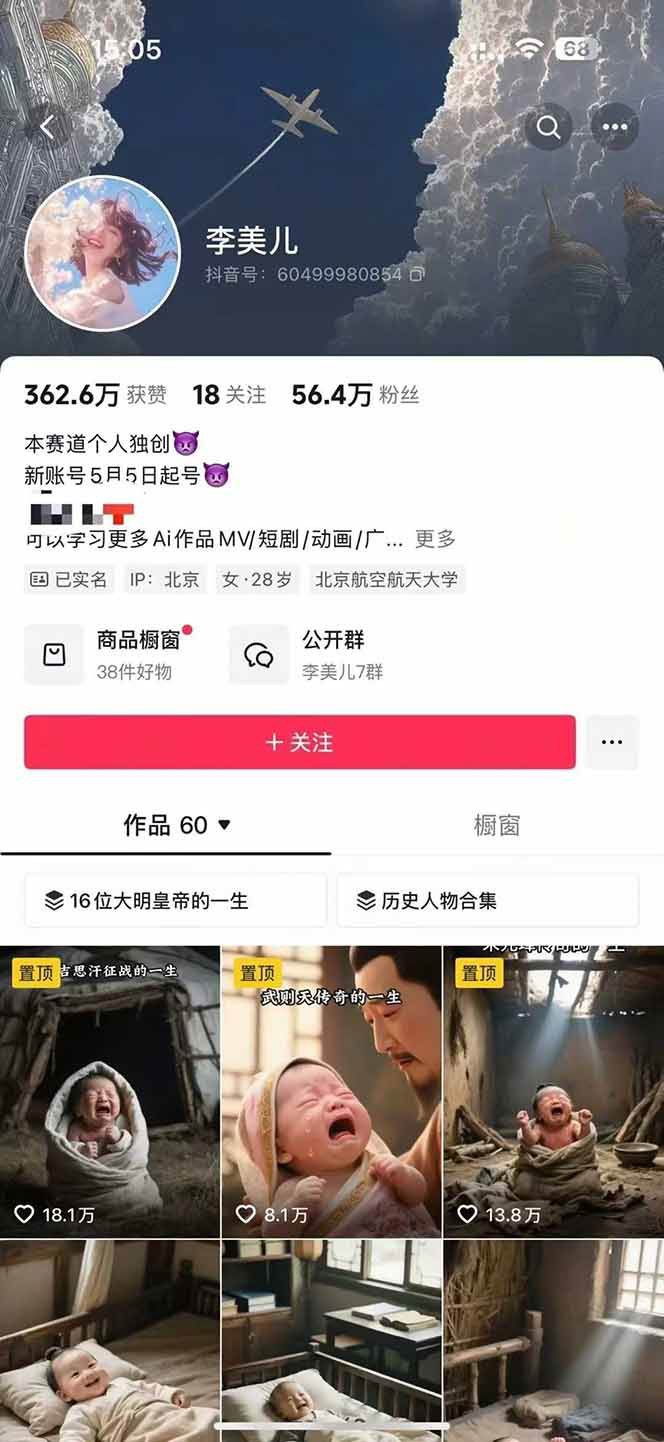 图片[2]客创社区-专注互联网轻资产资源整合与分享AI历史人物短视频创作，含IP打造、首尾帧无缝转场、智能体视频制作等核心教学内容客创社区-专注互联网轻资产资源整合与分享客创社区-专注互联网轻资产资源整合与分享