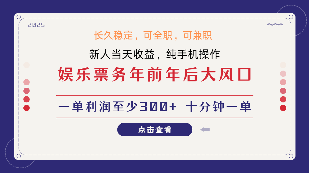 日入1000+ 娱乐项目 最佳入手时期 新手当日变现 国内市场均有很大利润客创社区-专注互联网轻资产资源整合与分享客创社区-专注互联网轻资产资源整合与分享