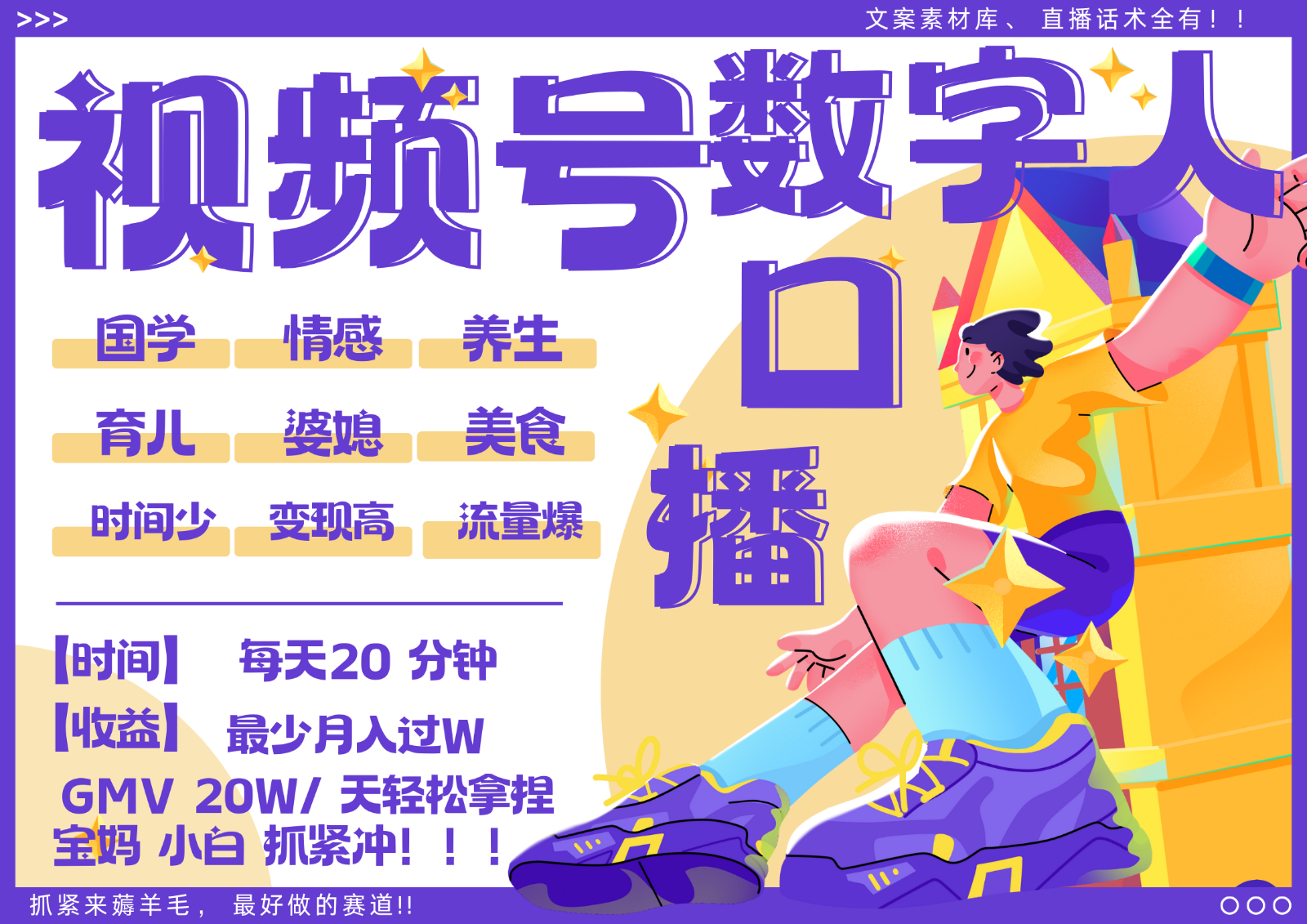 蝴蝶号数字人暴力起号 AI改写文案 再也不用费劲录口播 国学 心理学 养生 疗愈 …客创社区-专注互联网轻资产资源整合与分享客创社区-专注互联网轻资产资源整合与分享