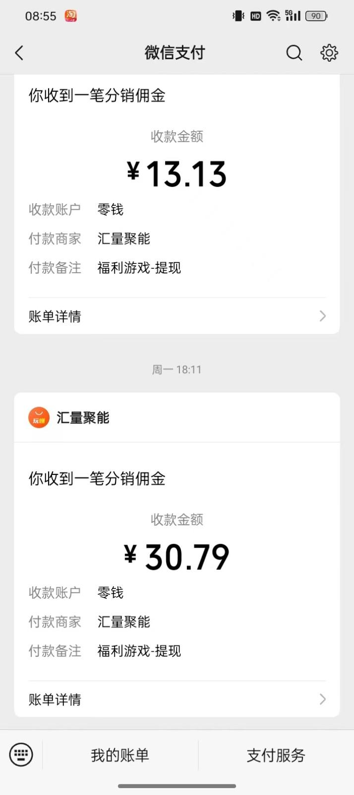 图片[1]客创社区-专注互联网轻资产资源整合与分享2024最新手机看广告项目，单手机日入20-30+，零门槛，只需一部安卓手机，小白专属客创社区-专注互联网轻资产资源整合与分享客创社区-专注互联网轻资产资源整合与分享