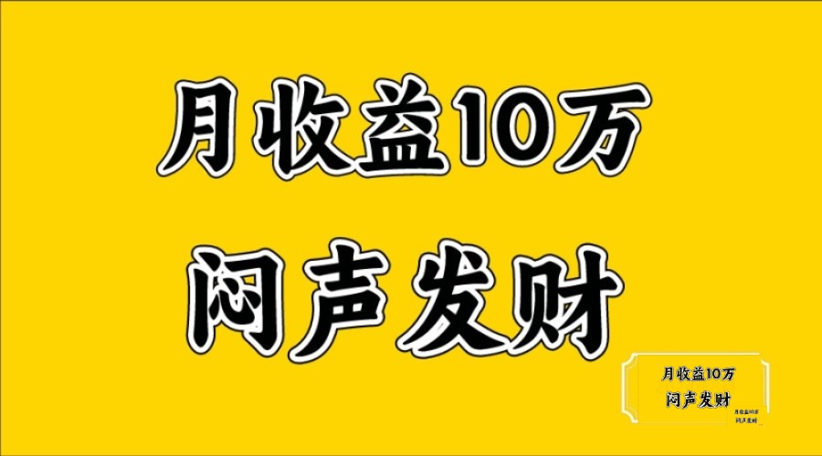 无脑操作，日收益2-3K,可放大操作客创社区-专注互联网轻资产资源整合与分享客创社区-专注互联网轻资产资源整合与分享