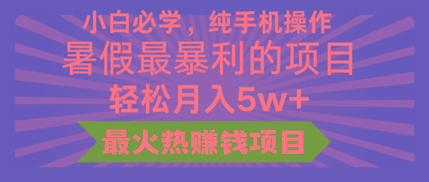 2024暑假最赚钱的项目，小红书咸鱼暴力引流简单无脑操作，每单利润最少500+客创社区-专注互联网轻资产资源整合与分享客创社区-专注互联网轻资产资源整合与分享