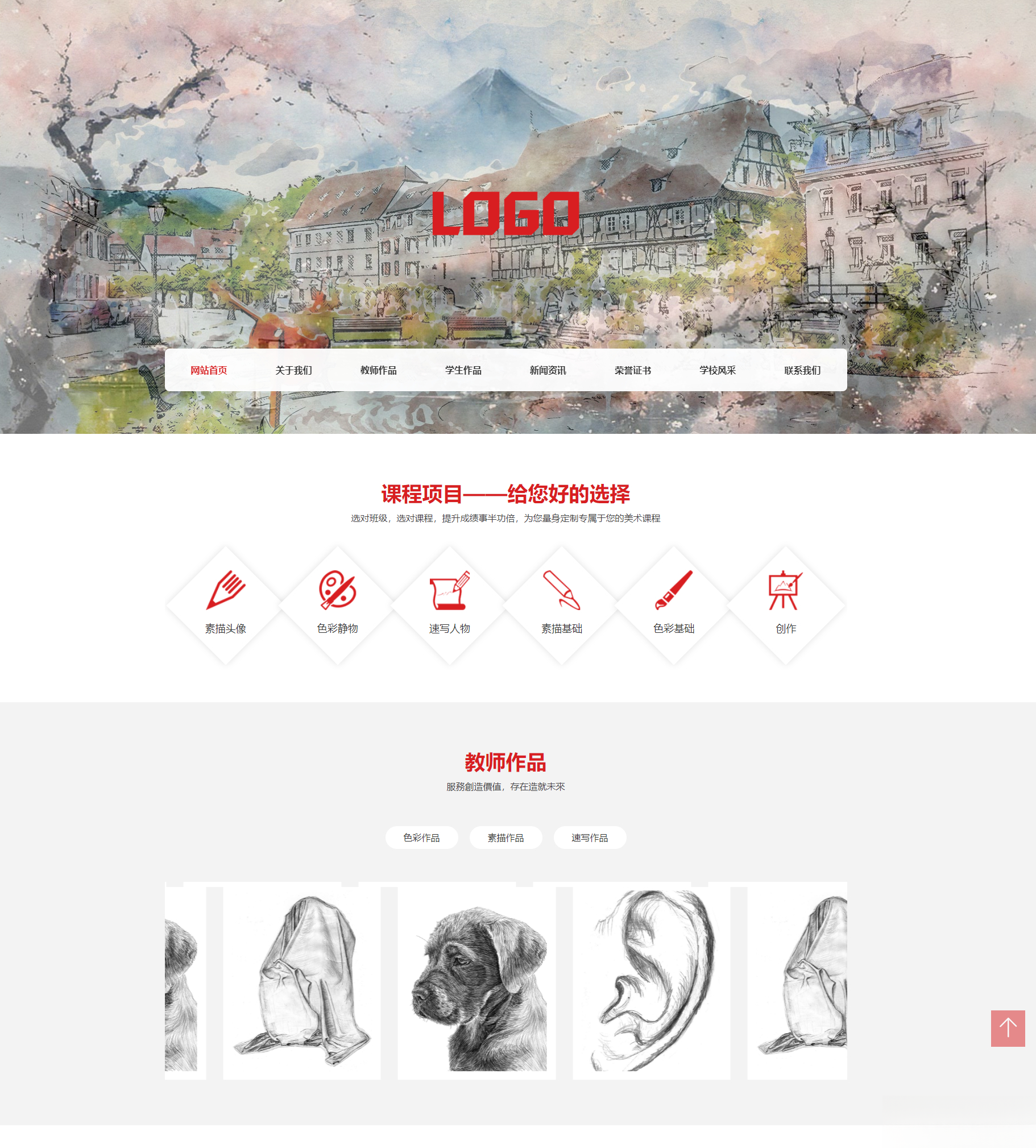 (自适应手机端)美术培训机构网站模板 画室画廊网站源码下载客创社区-专注互联网轻资产资源整合与分享客创社区-专注互联网轻资产资源整合与分享