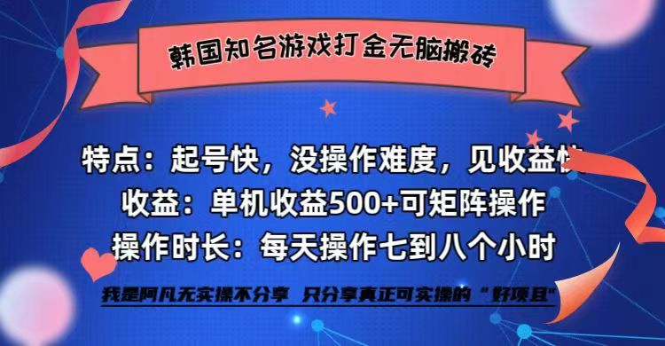 全网首发海外知名游戏打金无脑搬砖单机收益500+ 即做！即赚！当天见收益！客创社区-专注互联网轻资产资源整合与分享客创社区-专注互联网轻资产资源整合与分享