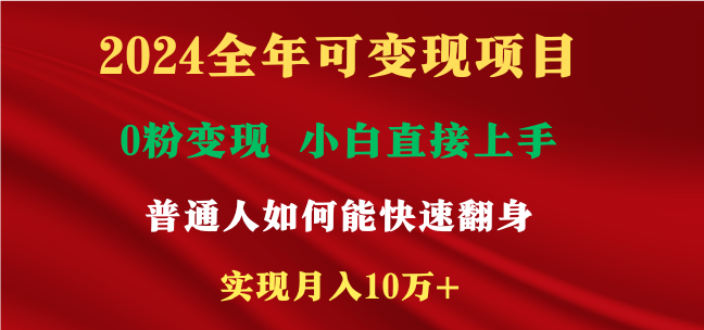 新玩法快手 视频号，两个月收益12.5万，机会不多，抓住客创社区-专注互联网轻资产资源整合与分享客创社区-专注互联网轻资产资源整合与分享