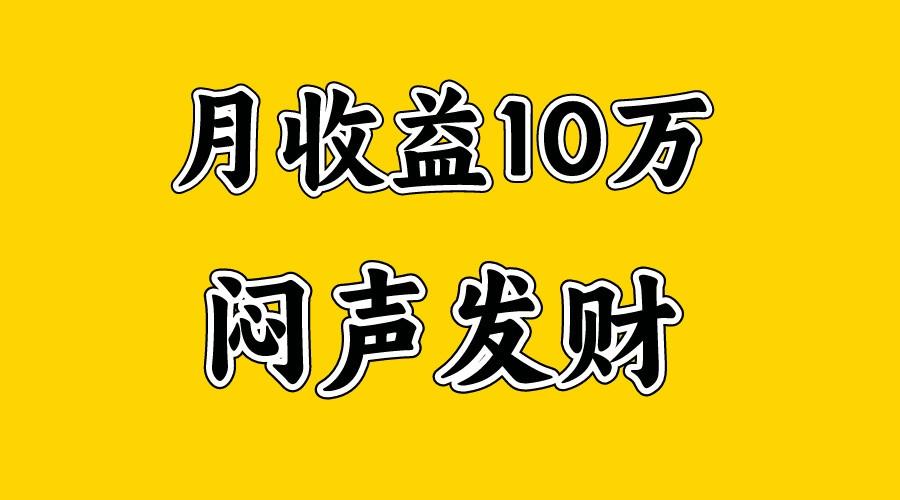 月入10万+，大家利用好马上到来的暑假两个月，打个翻身仗客创社区-专注互联网轻资产资源整合与分享客创社区-专注互联网轻资产资源整合与分享