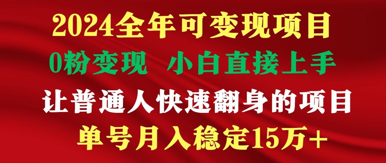 高手是如何赚钱的，一天收益至少3000+以上客创社区-专注互联网轻资产资源整合与分享客创社区-专注互联网轻资产资源整合与分享