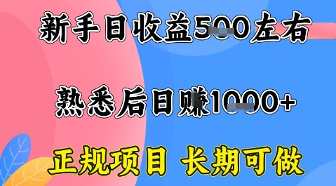 全年可变现项目，收益高无门槛，正规项目，长期可做，一天收益1k+一台电脑在家创业【揭秘】客创社区-专注互联网轻资产资源整合与分享客创社区-专注互联网轻资产资源整合与分享