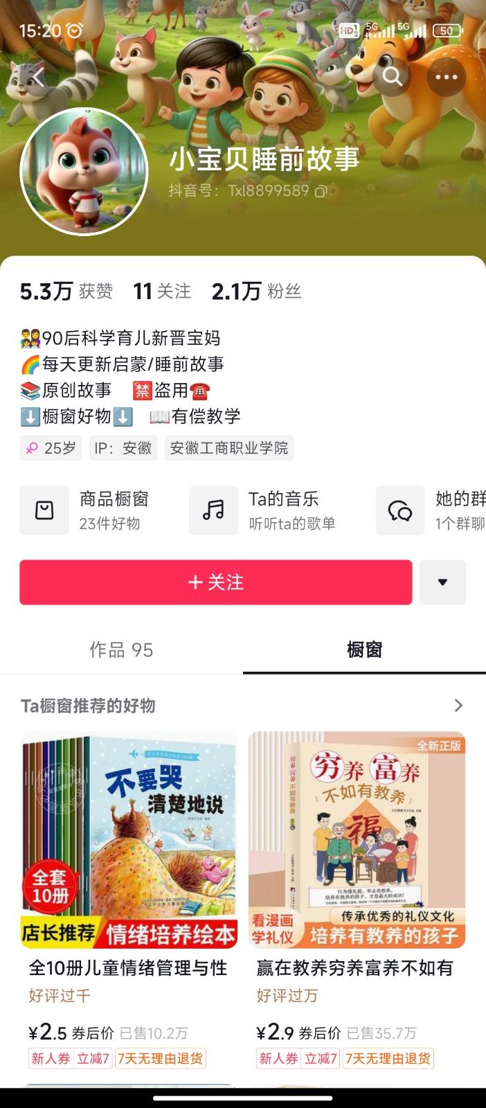 图片[2]客创社区-专注互联网轻资产资源整合与分享AI制作儿童绘本故事，纯原创，吸粉猛，单日变现1000+，操作简单，适合新老手操作客创社区-专注互联网轻资产资源整合与分享客创社区-专注互联网轻资产资源整合与分享