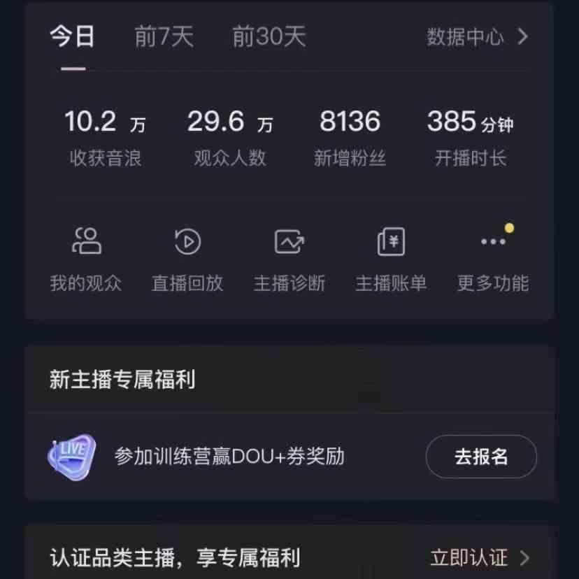 图片[2]客创社区-专注互联网轻资产资源整合与分享无人直播助眠项目，无脑挂机，操作简单，解放双手，礼物刷不停客创社区-专注互联网轻资产资源整合与分享客创社区-专注互联网轻资产资源整合与分享