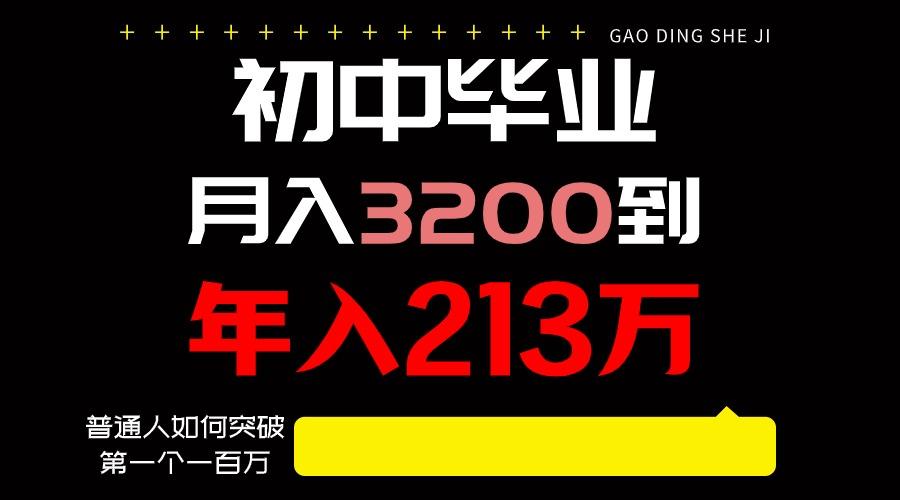 日入3000+纯利润，一部手机可做，最少还能做十年，长久事业客创社区-专注互联网轻资产资源整合与分享客创社区-专注互联网轻资产资源整合与分享