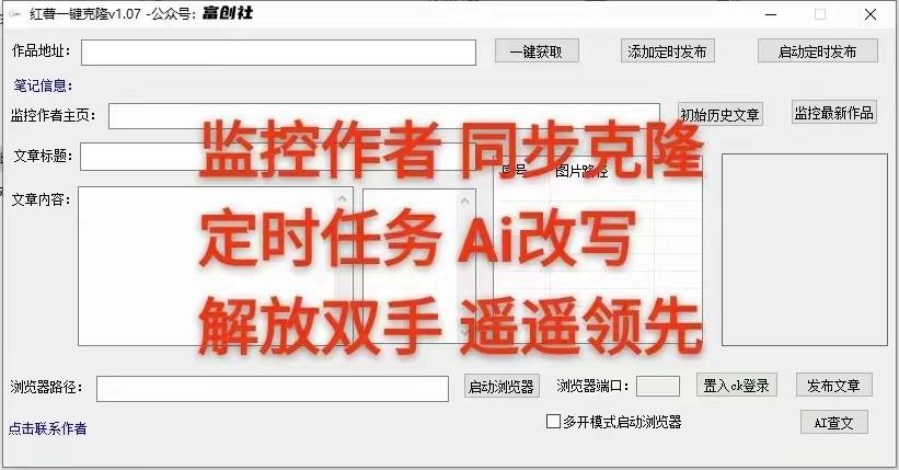 图片[3]客创社区-专注互联网轻资产资源整合与分享知乎暴力无限关注，小红书克隆Ai改写一发就上热门，附常用工具箱大大提升工作效率客创社区-专注互联网轻资产资源整合与分享客创社区-专注互联网轻资产资源整合与分享