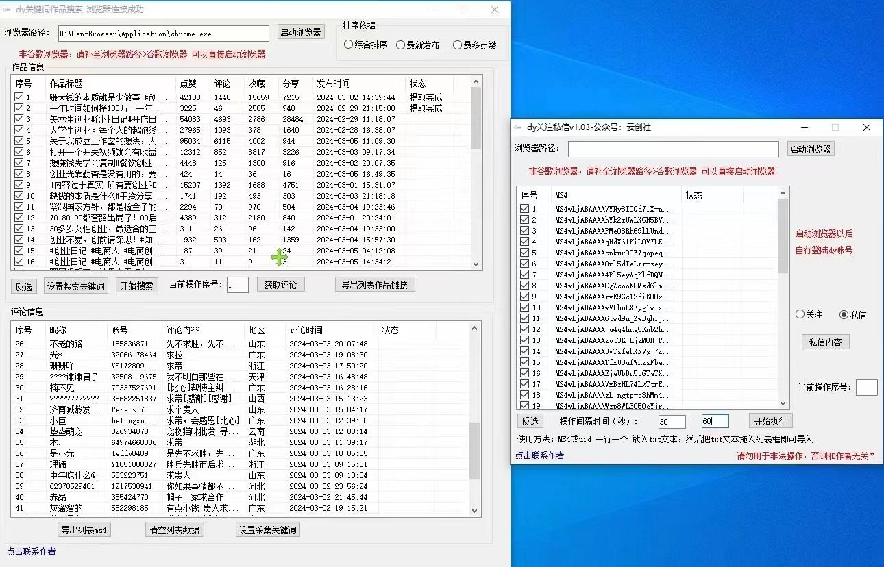 图片[1]客创社区-专注互联网轻资产资源整合与分享抖音快手小红书无限私信机，全自动暴力引流！客创社区-专注互联网轻资产资源整合与分享客创社区-专注互联网轻资产资源整合与分享