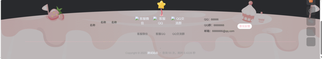 子比美化 – 可爱页脚[适配日夜间]