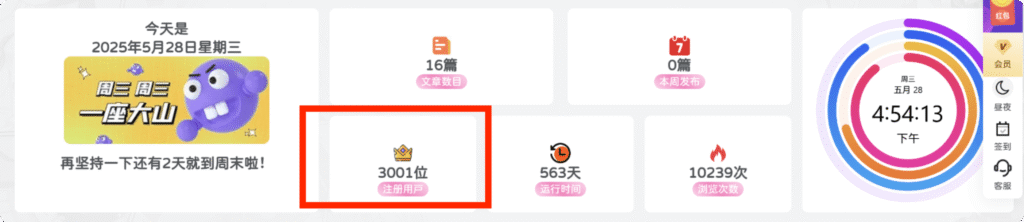 子比主题-批量注册用户轻松实现用户规模扩大