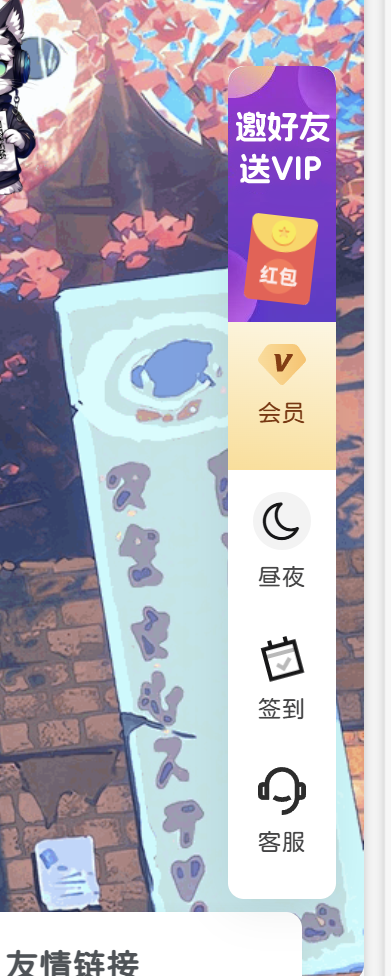 子比美化 – 右侧新版悬浮导航美化