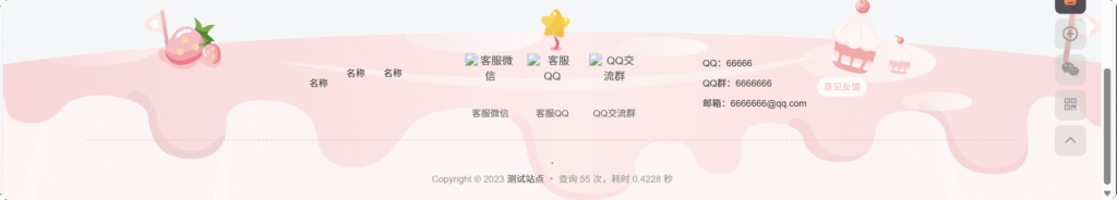 子比美化 – 可爱页脚[适配日夜间]