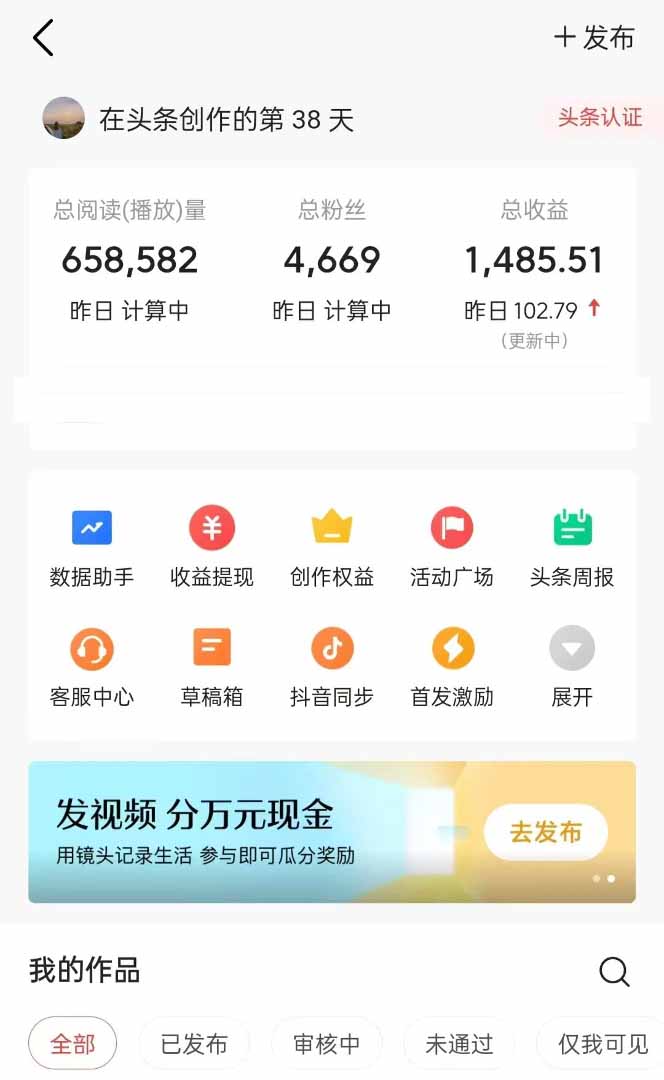图片[1]客创社区-专注互联网轻资产资源整合与分享头条号托管躺赚项目，长期稳定，可做五年，每天十分钟，收益几百块客创社区-专注互联网轻资产资源整合与分享客创社区-专注互联网轻资产资源整合与分享