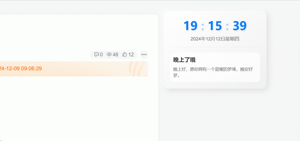 子比主题 – 动态时钟与问候语小工具