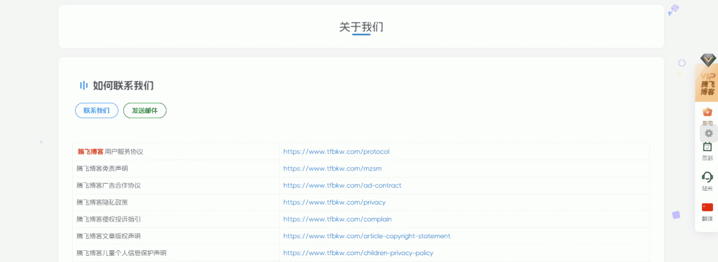 子比主题 – 动态背景符号元素效果
