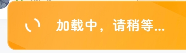 子比美化 – notyf提示框扫光效果美化