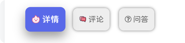 子比主题 – 文章详情页带Tab切换美化