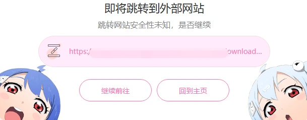 子比美化 – GO跳转页面美化