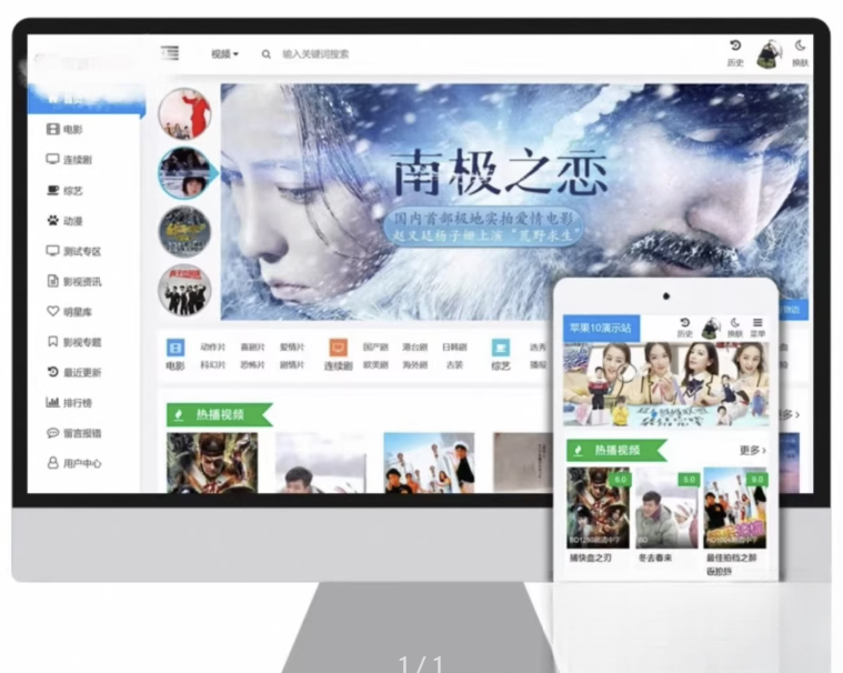苹果cms v10 模版 seo必备模版自适应模板客创社区-专注互联网轻资产资源整合与分享客创社区-专注互联网轻资产资源整合与分享
