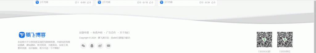 子比主题 – 底部添加波浪滚动