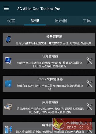 3C All-in-One Toolbox Pro 3C一体工具箱v3.1.1 专业版客创社区-专注互联网轻资产资源整合与分享客创社区-专注互联网轻资产资源整合与分享