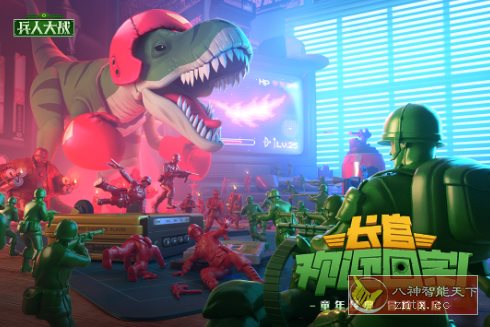 童年经典回忆战争策略游戏：兵人大战v3.252.0绿色版客创社区-专注互联网轻资产资源整合与分享客创社区-专注互联网轻资产资源整合与分享