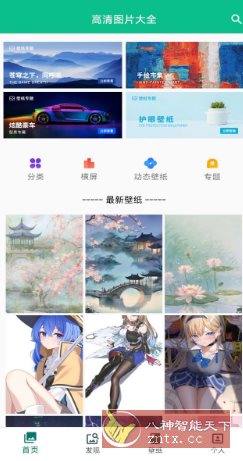 图片大全 v2.9.7纯净版客创社区-专注互联网轻资产资源整合与分享客创社区-专注互联网轻资产资源整合与分享