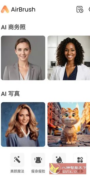 AirBrush Ai智能修图 v7.16.0 高级版客创社区-专注互联网轻资产资源整合与分享客创社区-专注互联网轻资产资源整合与分享