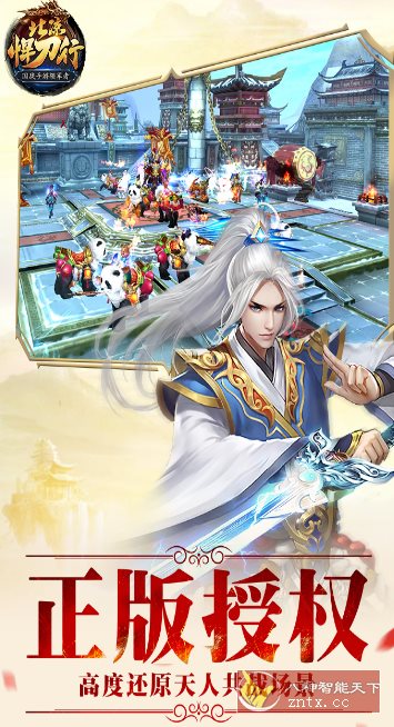 3D北凉悍刀行2.30纯净版★PC移植全球首款3D骑乘式国战手游客创社区-专注互联网轻资产资源整合与分享客创社区-专注互联网轻资产资源整合与分享