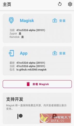 阿尔法面具模块 Magisk Alpha v28101客创社区-专注互联网轻资产资源整合与分享客创社区-专注互联网轻资产资源整合与分享