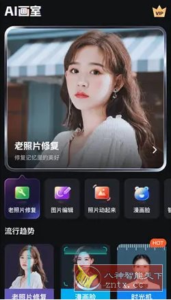 AI画室 v2.1.8.0高级版客创社区-专注互联网轻资产资源整合与分享客创社区-专注互联网轻资产资源整合与分享