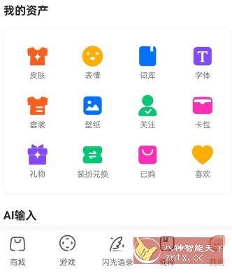 搜狗输入法V12.16.0内购高级版客创社区-专注互联网轻资产资源整合与分享客创社区-专注互联网轻资产资源整合与分享