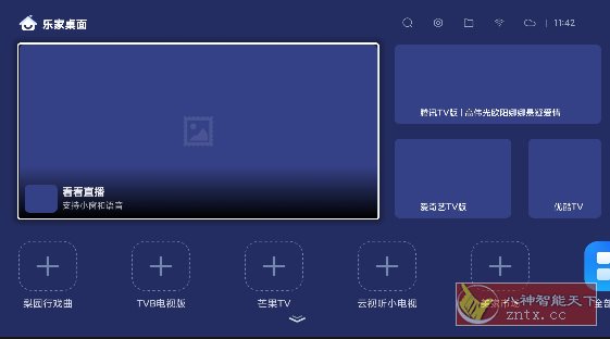 乐家桌面v1.0.50纯净版★专门为智能电视桌面量身打造客创社区-专注互联网轻资产资源整合与分享客创社区-专注互联网轻资产资源整合与分享