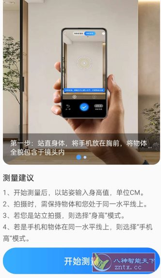 测距测量仪v2.5.71高级版客创社区-专注互联网轻资产资源整合与分享客创社区-专注互联网轻资产资源整合与分享