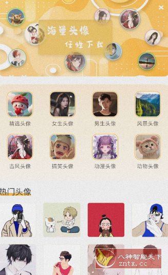 头像制作神器1.0.3高级版客创社区-专注互联网轻资产资源整合与分享客创社区-专注互联网轻资产资源整合与分享