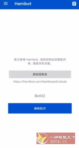 Hamibot 自动化操作软件 v1.6.7客创社区-专注互联网轻资产资源整合与分享客创社区-专注互联网轻资产资源整合与分享