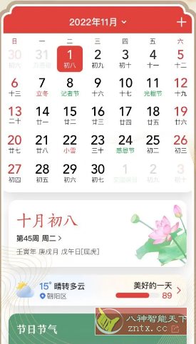 微鲤万年历v9.3.8高级版客创社区-专注互联网轻资产资源整合与分享客创社区-专注互联网轻资产资源整合与分享