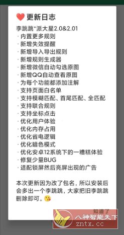 李跳跳-派大星2.01客创社区-专注互联网轻资产资源整合与分享客创社区-专注互联网轻资产资源整合与分享