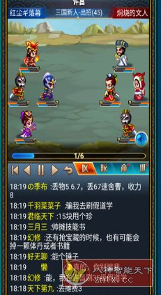 汉风幻想三国2.7.1纯净版 –经典怀旧手游客创社区-专注互联网轻资产资源整合与分享客创社区-专注互联网轻资产资源整合与分享