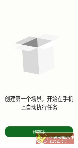 Klick’r 自动点击器v3.2.2客创社区-专注互联网轻资产资源整合与分享客创社区-专注互联网轻资产资源整合与分享