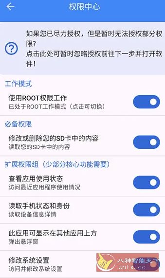 爱玩机工具箱 vS-22.0.9.9客创社区-专注互联网轻资产资源整合与分享客创社区-专注互联网轻资产资源整合与分享