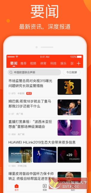 新浪新闻谷歌版8.25.2客创社区-专注互联网轻资产资源整合与分享客创社区-专注互联网轻资产资源整合与分享